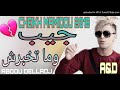 CheiKh MaMiDou 2018 JiB Wma TkhaBaRch CheiKh MaMiDou 2018 JiB Wma TkhaBaRch