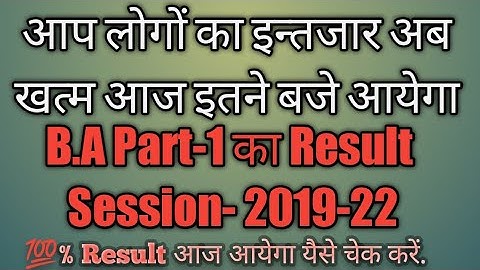 Brabu B.A part-1 result 2019-22 | B.A part-1 result session 2019-22 | TDC part -1 result |