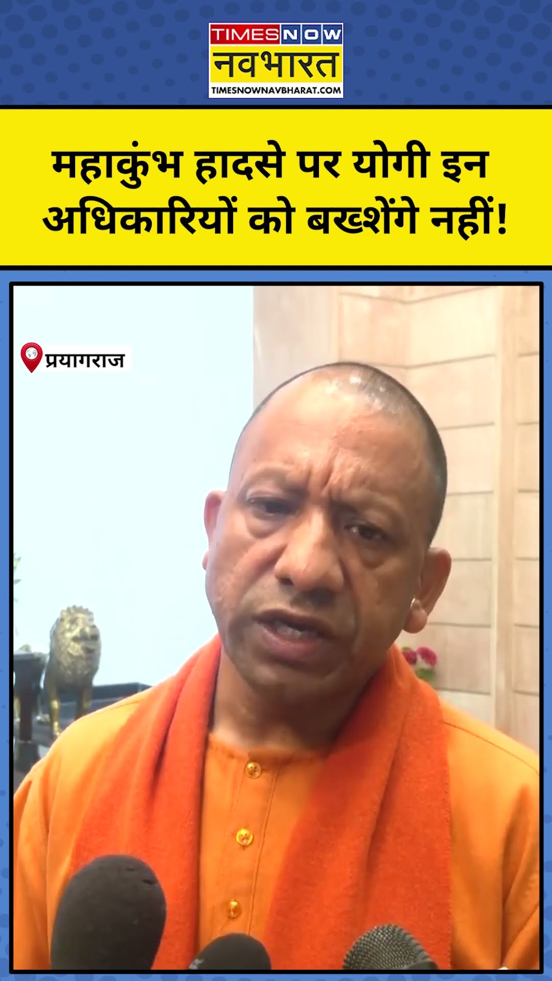 Maha Kumbh Stampede on Mauni Amavasya: महाकुंभ भगदड़ को लेकर भावुक CM Yogi का बयान! #shorts
