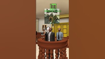 Украли?...🤨 купили!😐 #gmod #shorts #garrysmod #пародия #meme #animation #гмод #музыка #memes