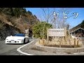 NSX 60fps車載動画 ヤビツ 下り 晴れ 昼 - Real Initial D Yabitsu Downhill