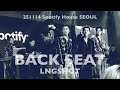 LNGSHOT BACK SEAT 251114 스포티하우스 서울 LNGSHOT4SHO