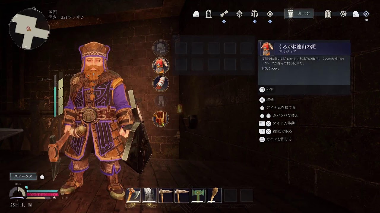 ドワーフの夜な夜な採掘作業[The Lord of the Rings:Return to Moria]