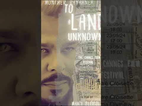 منذر رياحنه فيلم الى ارض مجهولة ابنداءا من 18 سبتمبر متوفر على منصة شاهد 