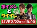 【ガチバトル】BOYS AND MEN がやってきた！【ウイニングイレブン2019】