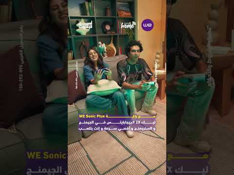 Bringing WE Home Internet to Life