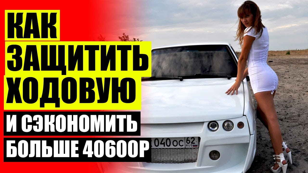 🔩 КАК УВЕЛИЧИТЬ КЛИРЕНС МЕРСЕДЕС W210 🤘 БУФЕРЫ НА ПРУЖИНЫ - YouTube
