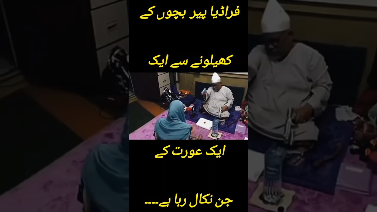 Jali Peer K Kartb | Jin Nikalne Ka naya Triqa | 