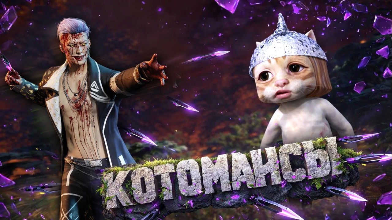 ДНЕВНЫЕ КОТОМАНСЫ / Dead by Daylight