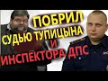 ОГОРЧИЛ СУДЬЮ Тупицына и инспекторов ДПС | Консультация юриста Долгих: как правильно считать сроки?