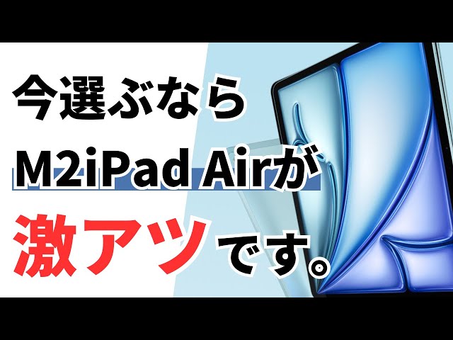 Apple iPad Air 256GB M2 ほとんど使用していません。 apple-space-gray-128gb-apple-