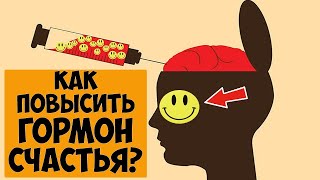 Натуральный Антидепрессант Из Аптеки  I  Повышение Настроения И Улучшения Сна На Диете