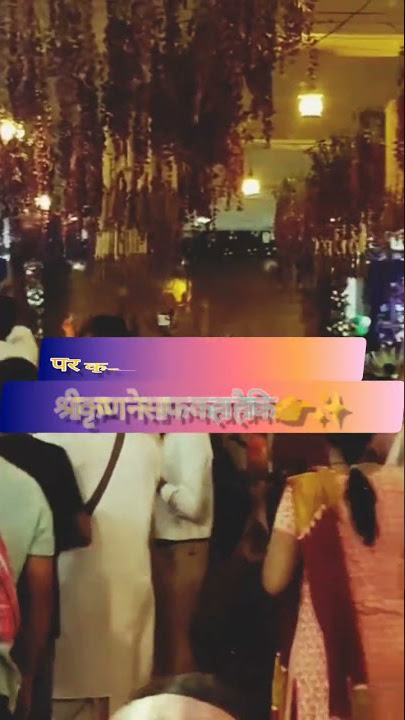 कृष्णा ने साफ कहा है की बस करम तुम्हारा क्या होगा||हर एक संकट का हल होगा| #poetry krishna Soothings