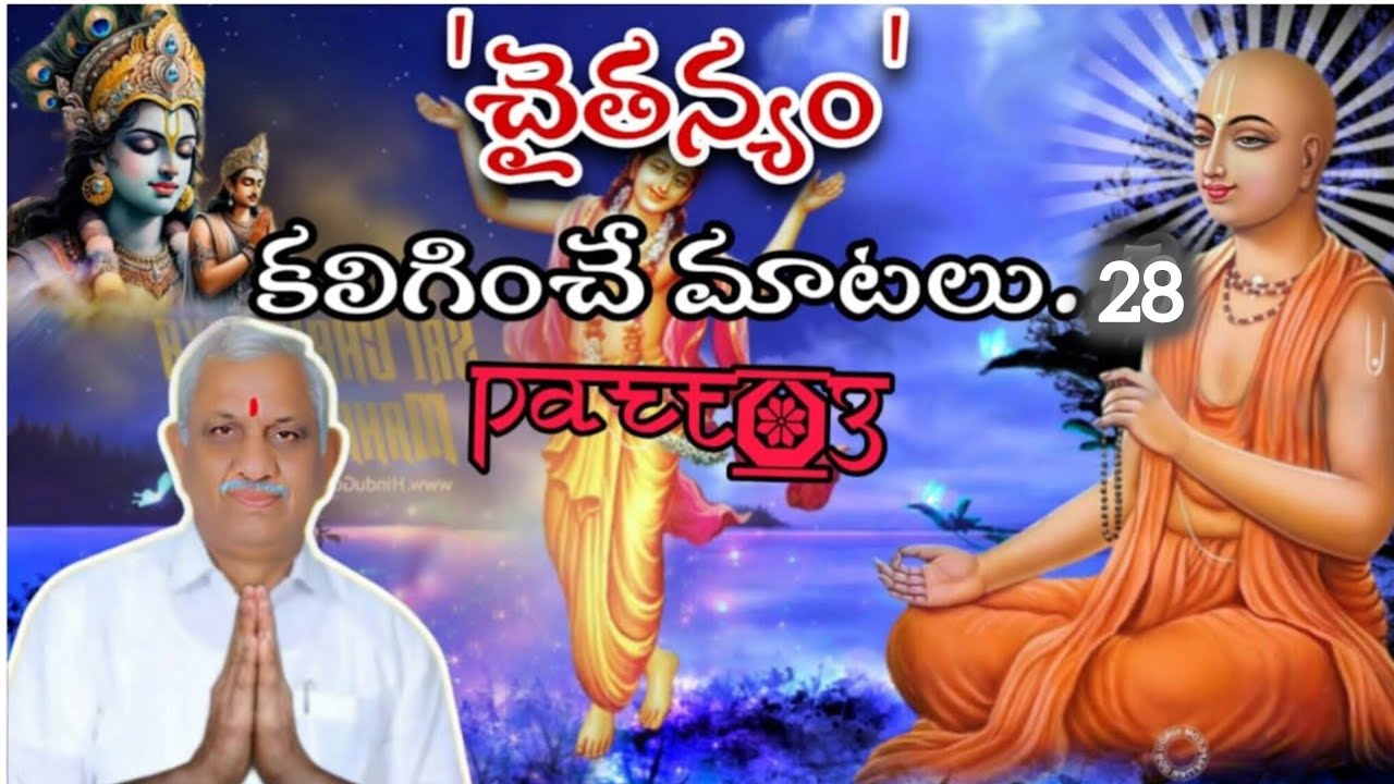 చైతన్యం కలిగించే విషయాలు : 28 #నీతి #నితివక్యలు #మంచిమాటలు #లైఫ్ #life #facts #viralreels #telugu