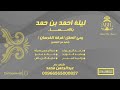 عبدالرحمن صيته حبيناك في الماضي 2022 فرقة الفرسان