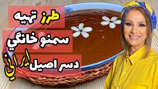 طرز تهیه سمنو خانگی - دسر خوشمزه سنتی ایرانی طرز تهیه سمنو خانگی - دسر خوشمزه سنتی ایرانی
