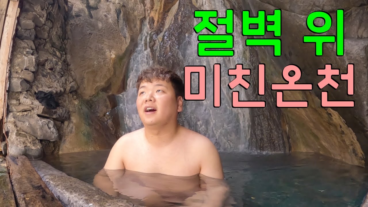 산기슭 신기한 초자연온천 대모험 – 아제르바이잔(4)