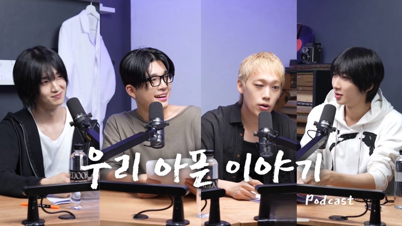 리도어 팟캐스트 ’우리 아픈 이야기‘