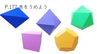 中1数学（東京書籍）6章 空間図形② - YouTube