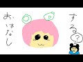 じらいちゃんの超恋愛相談所