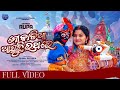 Mo Kalia Asuchi Rathare Rupa Pin2 Khusi Aseema Panda New Odia Bhajan Video Mo Kalia Asuchi Rathare Rupa Pin2 Khusi Aseema Panda New Odia Bhajan Video
