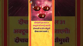 दपवल पर तन चमख दपक जरर जलए इसस रग, ऋण व शतर क दमन हत ह