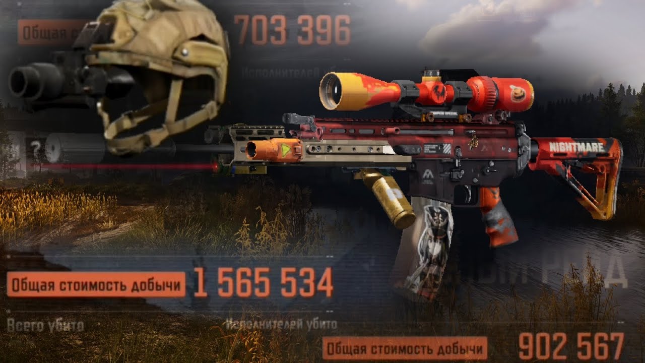 New temporary Skin on Scar L [M995] Gameplay in Farm 80k [50fps] I Arena Breakout 