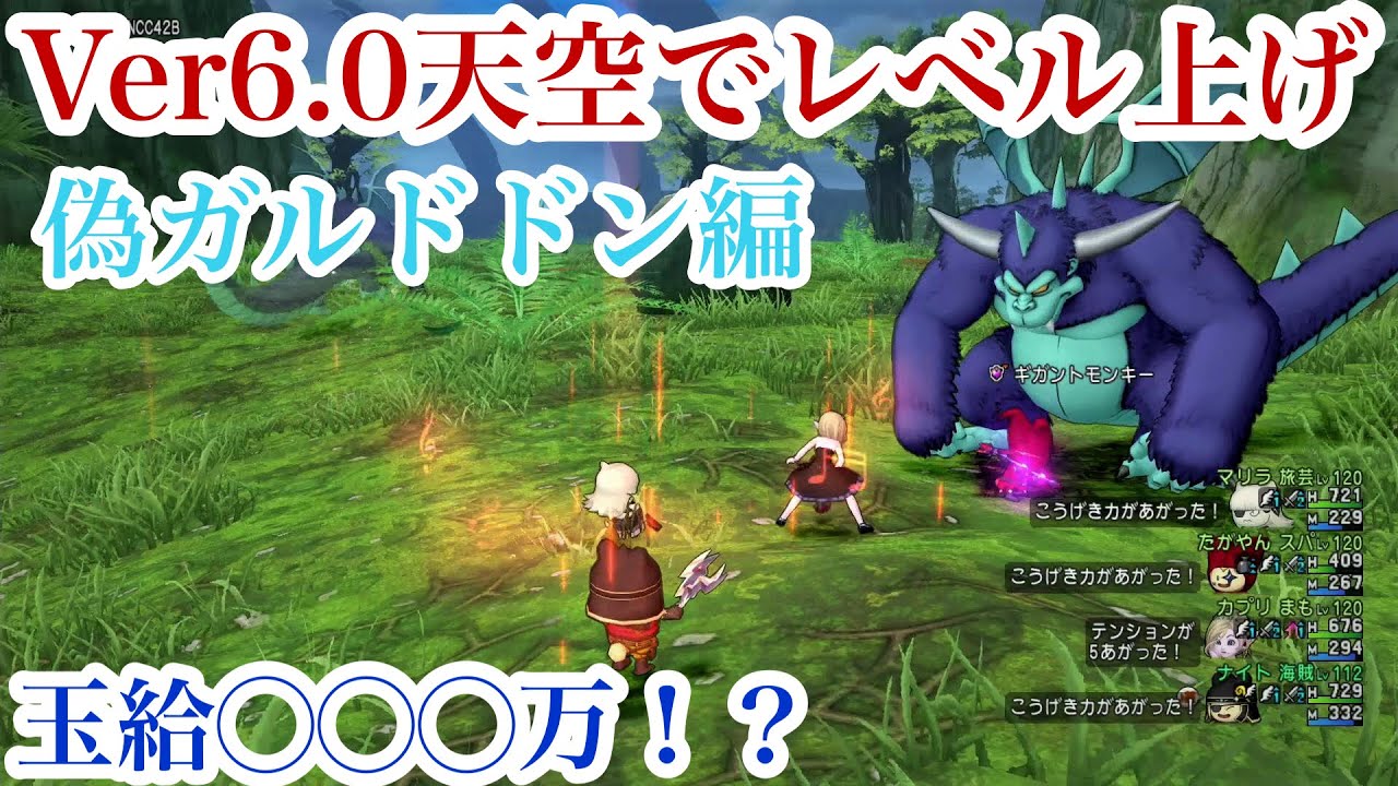 ドラクエ10 Ver6新エリアでレベル上げしたら驚愕すぎた Dq10 Youtube