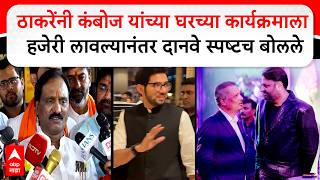 Aditya Thackeray यन महत कबज यचय परटल हजर लवलयनतर Ambadas Danve सपषटच बलल