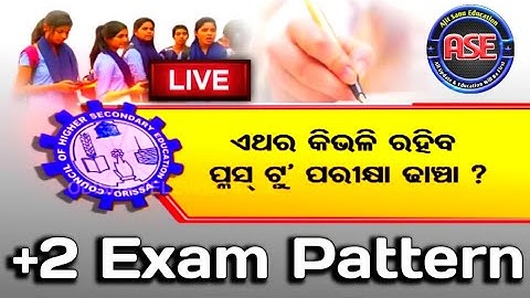 +2 Exam Pattern | +2 Second Year Exam Pattern | CHSE Exam Pattern