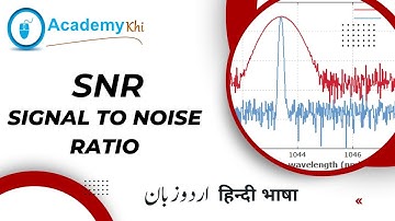 What is SNR | Signal to Noise Ration | SNR in Telecommunication | Urdu | Hindi