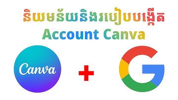 និយមន័យ​ និងរបៀបបង្កើត Account Canva