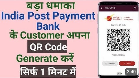 ippb QR code scan & pay ! India postpayment bank QR code kaise nikale &download ! lppb QR code pay🤳