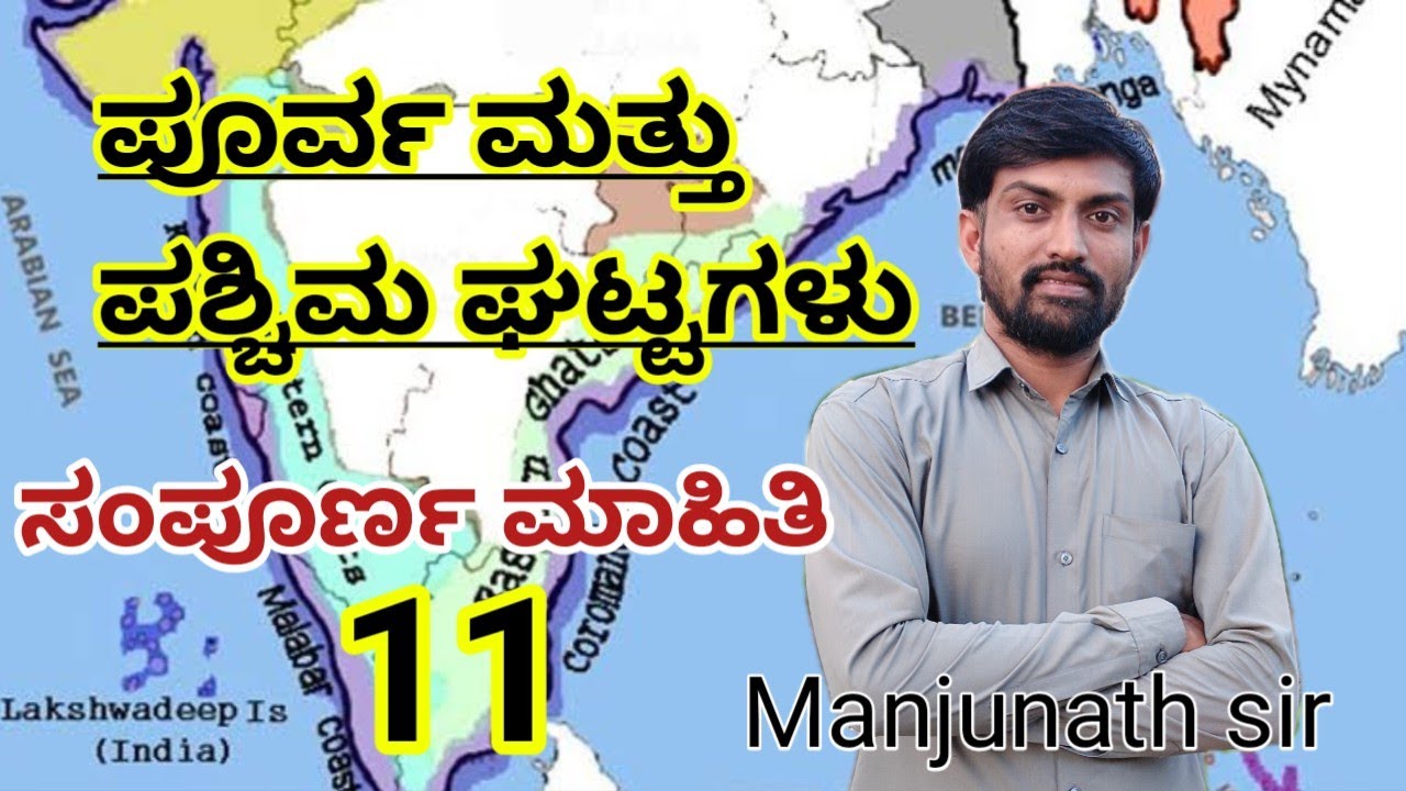 western Ghat and eastern ghat by Manjunath Sir.. all related links in discription box,👇 r playlist