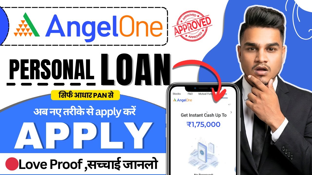 Angel one se loan kaise le 2026 | Angel one loan offer | How to take loan in angel one