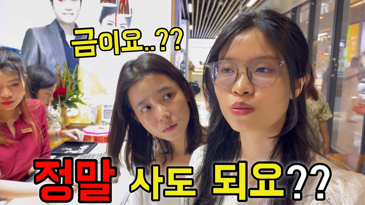 외국인 직원에게 금 선물 했습니다 (정말 사도 되요? 질문만10번 하네요)ㅋ