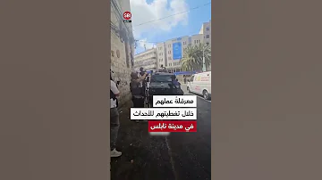جيش الاحتلال الإسرائيلي يعرقل عمل الصحفيين في ميدان الشهداء وسط نابلس 