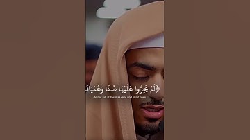 قراءة رائعة / والذين لا يشهدون الزور / سورة الفرقان