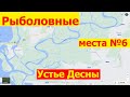 Рыбалка на Десне под Киевом в Киевской области Осещина Хотяновка Новоселки Погребы Зазимье Пуховка