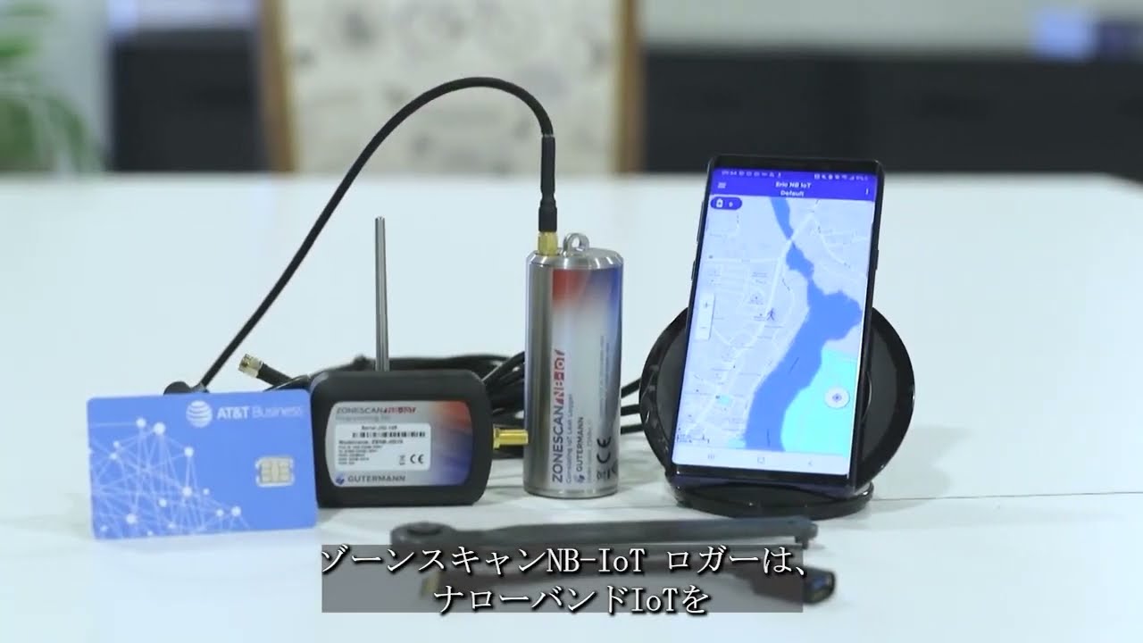 常時自動監視型漏水探索機 ゾーンスキャンNB-IoT – 株式会社グッドマン