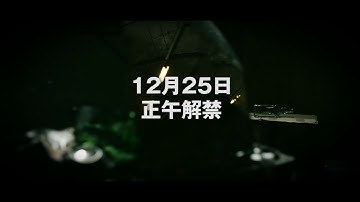 『悪と仮面のルール』特別映像 吉沢亮篇 予告映像