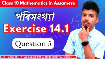 EXERCISE 14.1 (Question 5) | Ex 14.1 Class 10 Maths in Assamese | SEBA HSLC