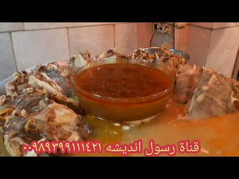 الى محبي اكلة الباجه من أرقى مطاعم پاچه في مدينة مشهد المقدسه طباخي سينا النظافه والترتيب