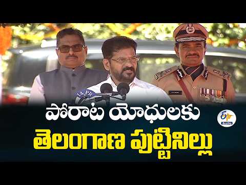 నిరంకుశ పాలనపై పోరాడిన యోధుల నేల తెలంగాణ | సీఎం రేవంత్