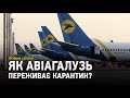 Президент МАУ Євгеній Дихне про збитки компанії та скорочення співробітників