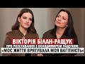 💔Шокуюче одкровення про зради та розставання з Володимиром Ращуком - ВІКТОРІЯ БІЛАН-РАЩУК