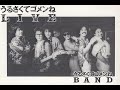 【Rare video collection】うるさくてごめんねバンド（松本孝弘+ カルメンマキ+鳴瀬喜博　etc ）～Gary Moore cover ～　Wishing well
