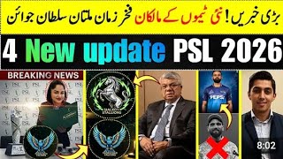 Pakistan super league 2026 news update | PSl 2026 new teams names | New rulls #psl #cricket 