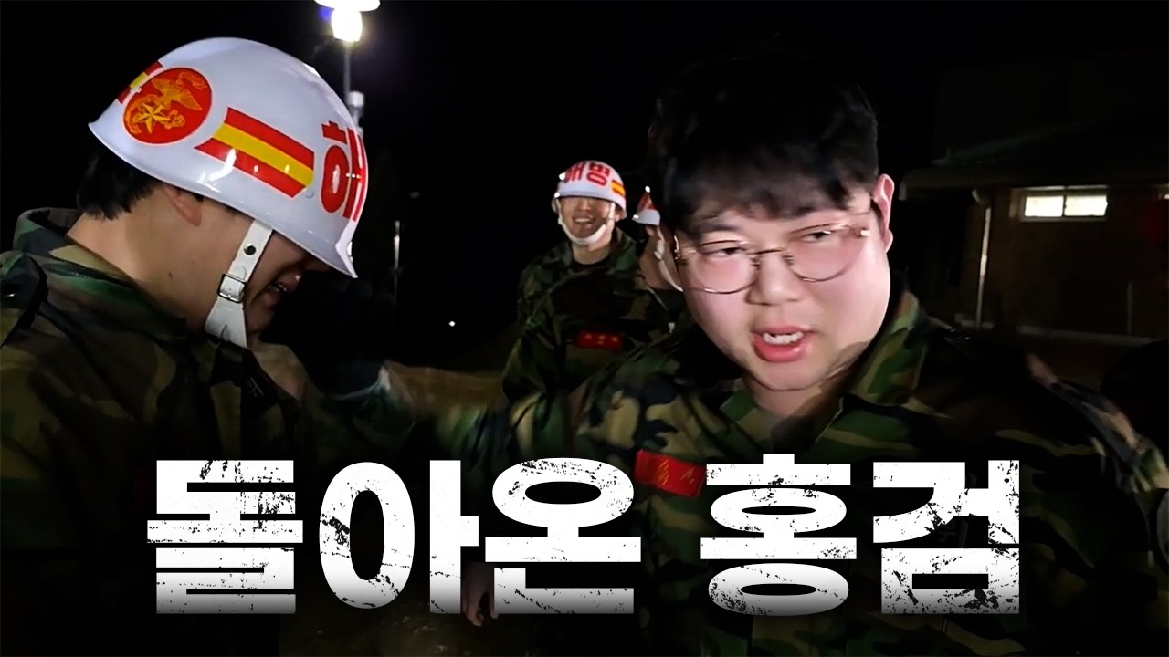 처음부터 끝까지 완벽했던 홍검