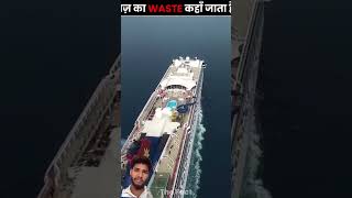How Cruise Ships Dump Sewage 💩 #facts #shorts #ytshorts